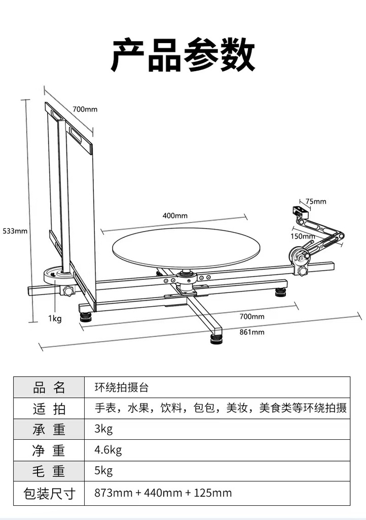 VRIG 360 Degrees Camera Rotating Platform Product Display Photography Table