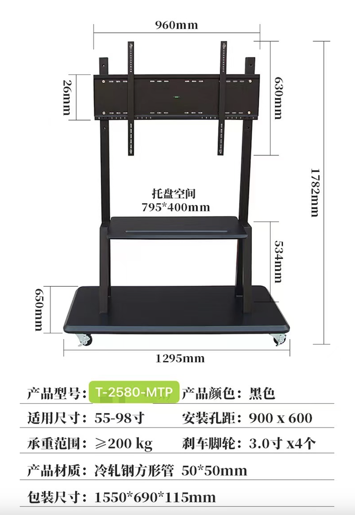 TV cart Stand - ET-2580-MTP