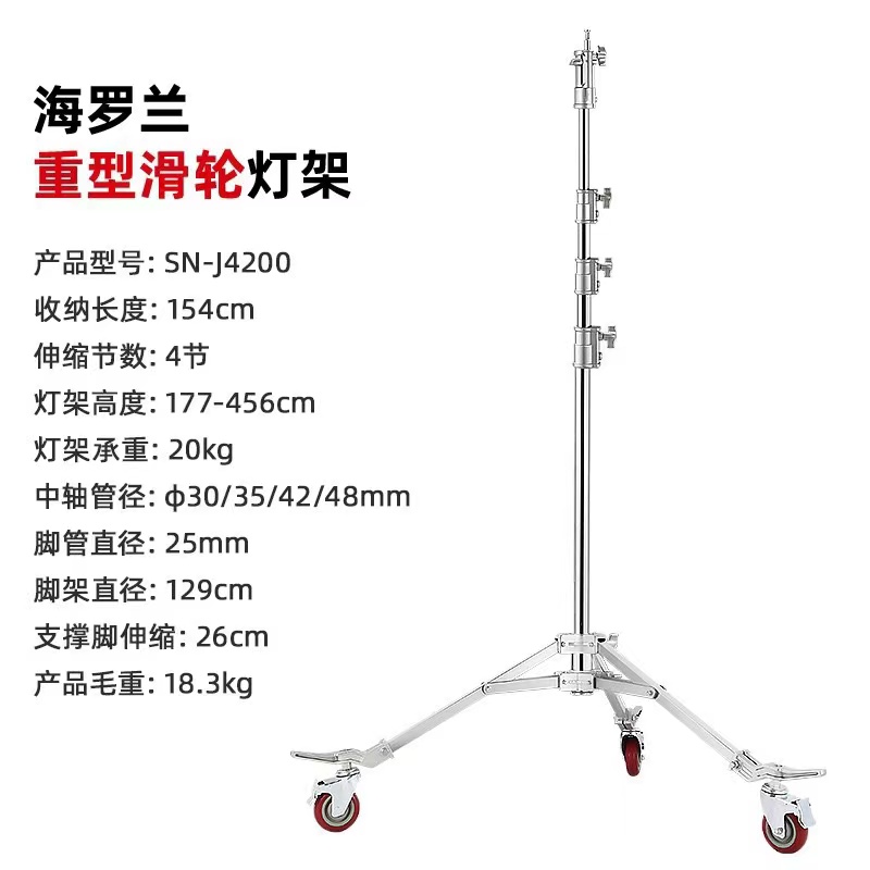 Light Stand with Wheels - J4200 Rolling Studio Light Stand