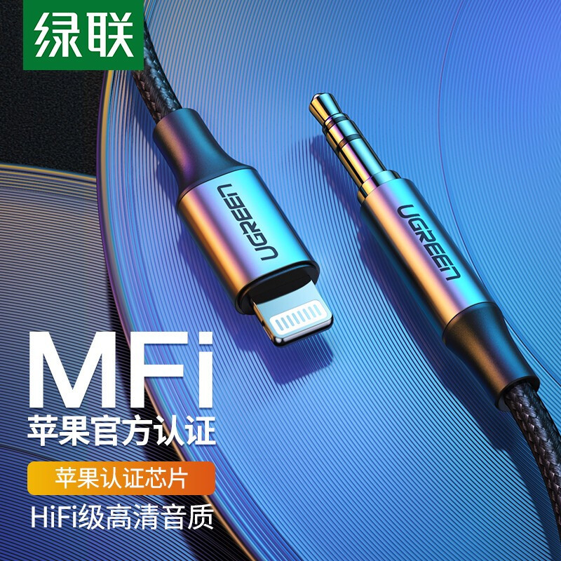 UGREEN US315 Lightning to 3.5mm AUX Audio Cable 1m (70509)