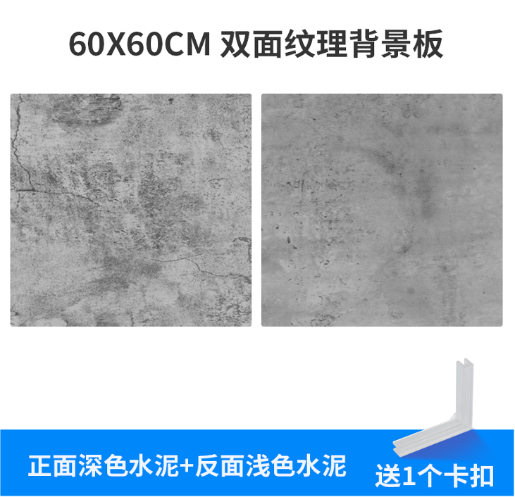 Selens Double-Sided Texture Background Board (60 x 60cm)