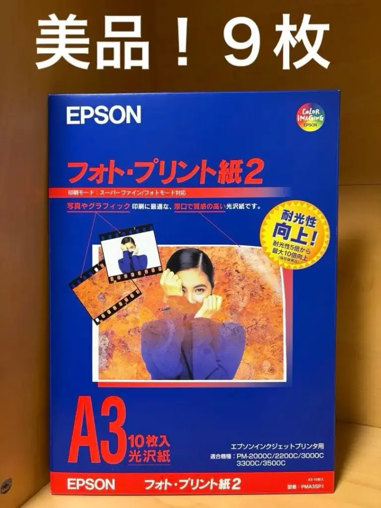 Epson A3 Glossy Photo Paper – 9 Sheets (PMA3SP1)