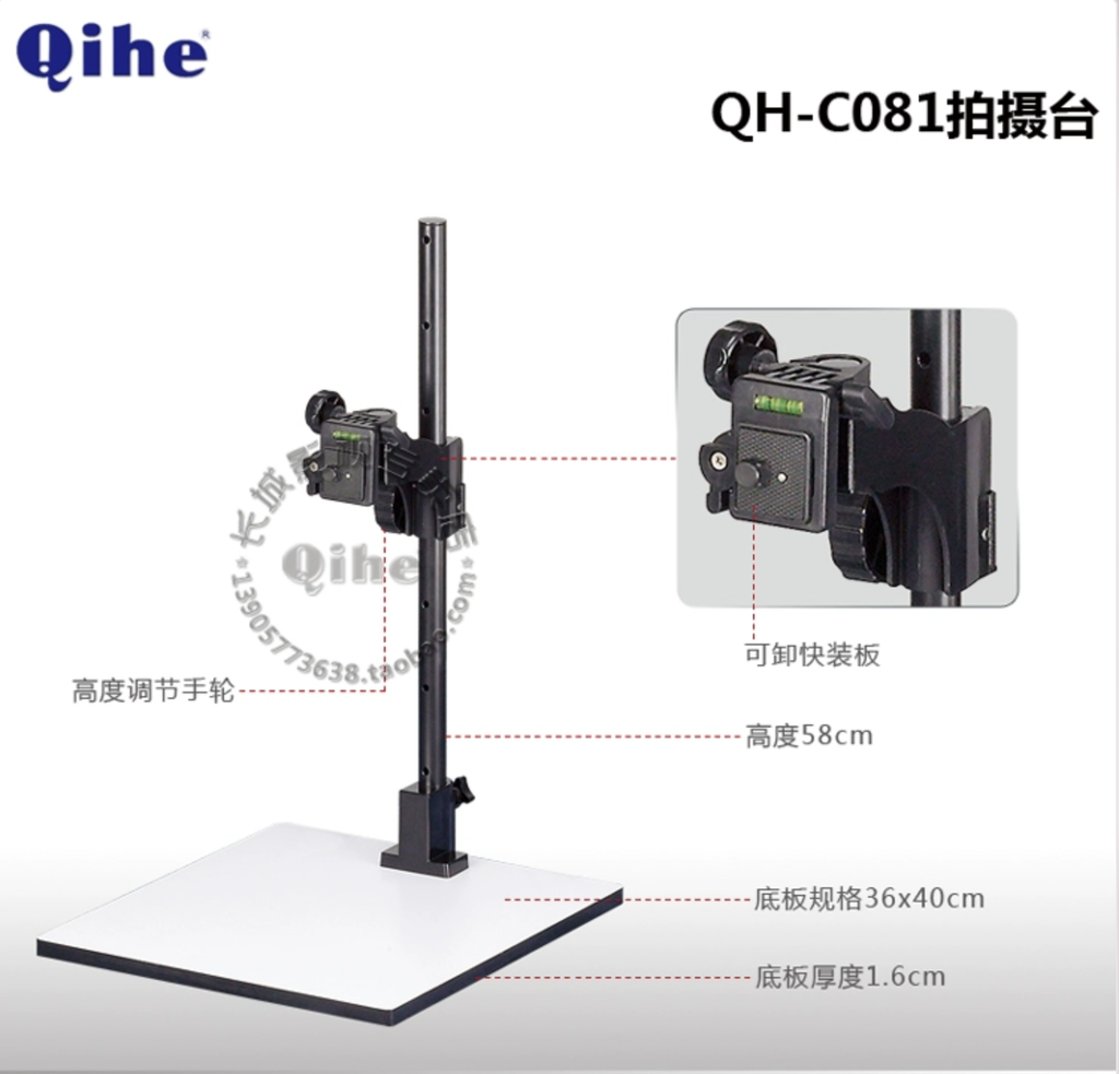 QIHE QH-C081 Camera Copy Stand with Base Table