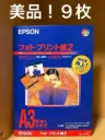 Epson A3 Glossy Photo Paper – 9 Sheets (PMA3SP1)