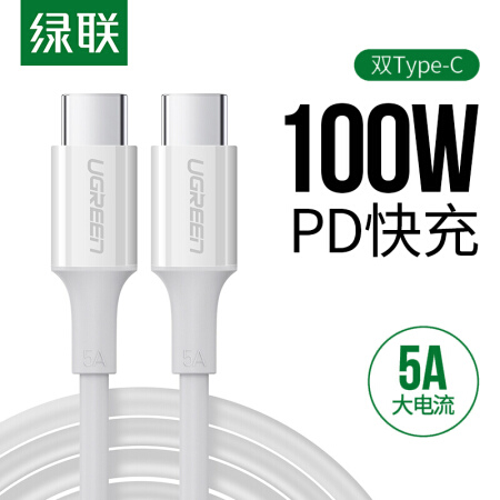 Ugreen Model:60552 Type C Male to Type C Male 2.0 5A Data Cable White 2M