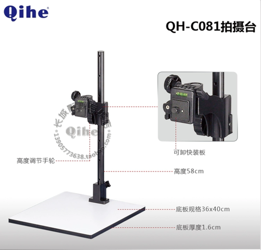 QIHE QH-C081 Copy Stand - Retrol Camera with Camera Cloud Table